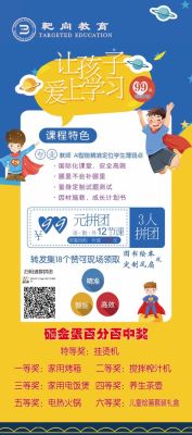 卖课的渠道与方法？（教育招生拼团模式）