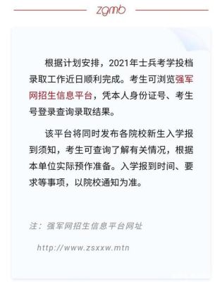 西铁院单招和统招区别？（士兵单独招生免费教育）