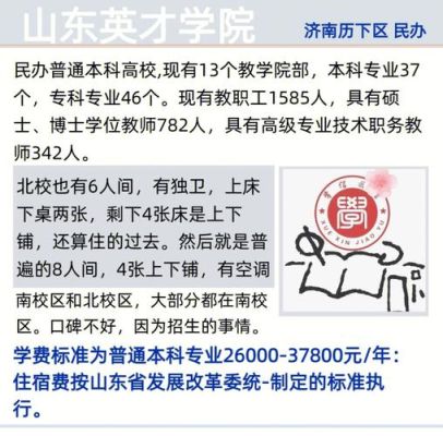 济南历下区有哪些大专院校？（济南教育机构大专招生）