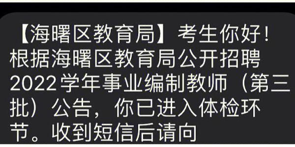 学校要求老师招生，招不到就扣钱，这种做法违法吗？（教育机构招生老师违法）