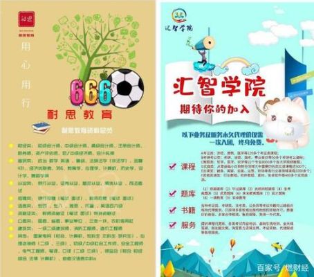 汇智学院代理怎么报名？（代理职业教育招生）