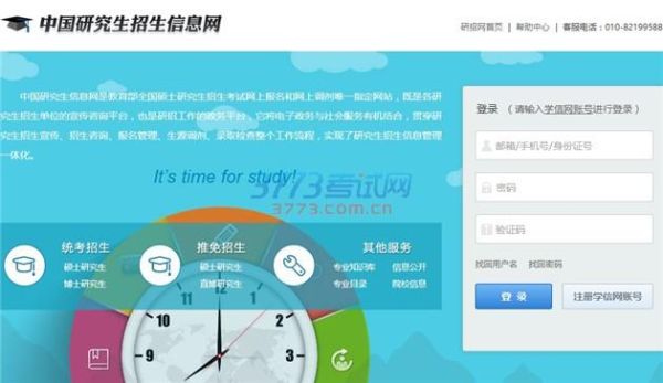 亳州市义务教育网上报名流程？（亳州教育招生直播平台）