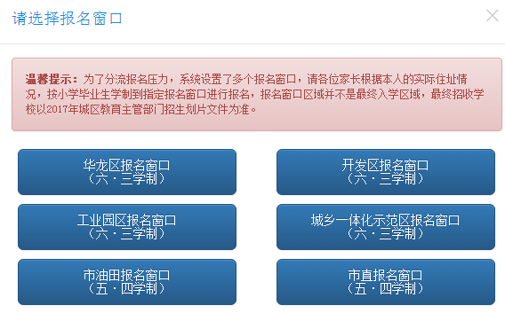 怎么上濮阳教育学院？（濮阳教育网招生）