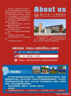 郑州106中学招生简章2021？（郑老师教育招生对象）