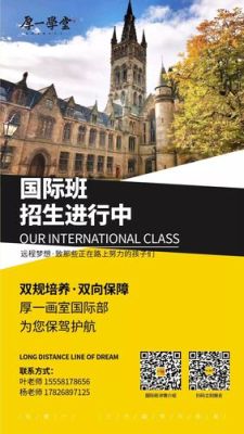 中外合作计划外招生靠谱的有哪些？（招生国际课程教育项目）