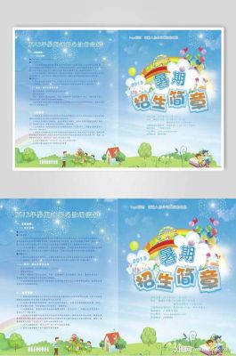 儿童表演招生文案？（暑期教育招生文案范文）