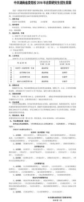 广东省党校在职研究生有用吗？（在职广东教育硕士招生）
