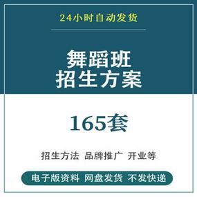 舞蹈工作室怎么报名？（舞蹈教育机构招生电话）