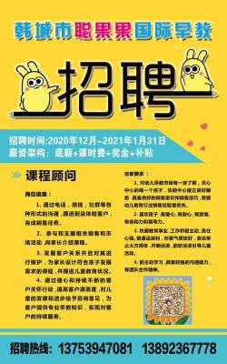 课程顾问加班多吗？（教育招生顾问暑假工）