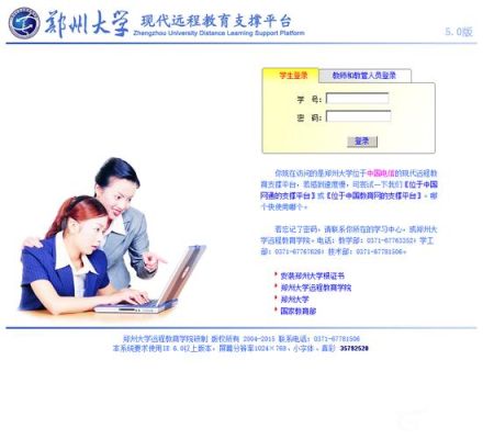 郑州大学远程教育是假的吗？（远程教育招生学校）