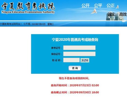 宁夏建档立卡查询系统（宁夏教育招生考试查询）