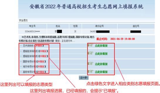 安徽2022高考报名流程入口？（安徽教育招生考试入口）
