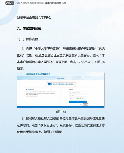 幼升小网上报名通过了审核没通过怎么办？（西安招生教育网）