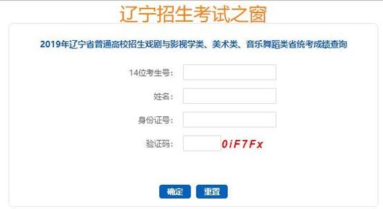 辽宁高考报考学校代码怎么查？（辽宁教育招生服务平台）