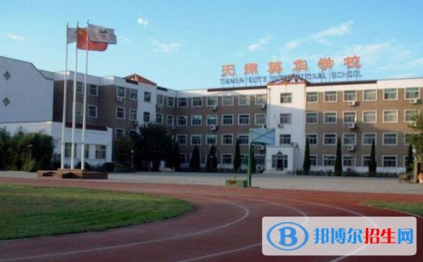 天津英华国际学校2023年入学条件？（武清英语教育招生）