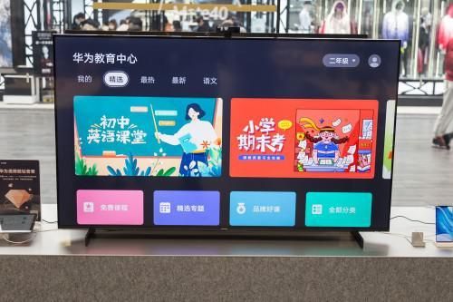 为什么我的华为手机不能给智慧屏安装app？（智慧网络教育招生）