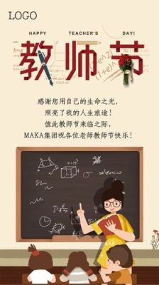 特教教师节文案？（特教教育招生文案）