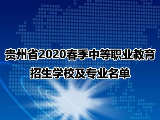 中职在网上报了名可以再去学校报名吗？（网络教育中职招生学校）