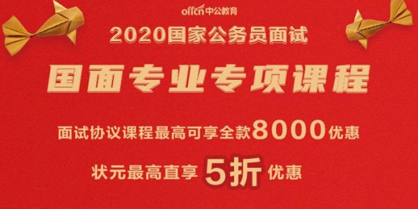 上班族怎样报中公教育培训班？（中公教育招生最新）