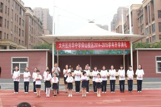 天津市兴华中学有高中吗？（兴华教育学校招生）