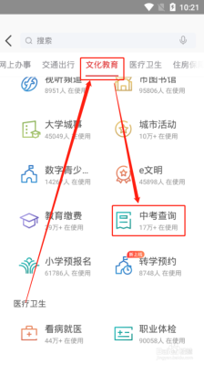 e福州怎么查成绩？（福州教育网 招生）