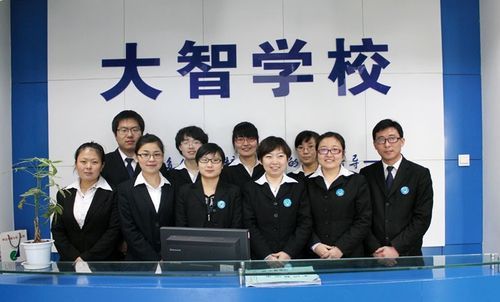 潍坊大智教育科技有限公司怎么样？（大智教育招生顾问待遇）