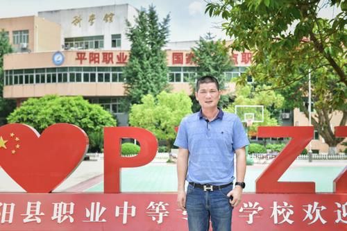 平阳县职业中等专业学校是公办吗？（平阳教育招生网）