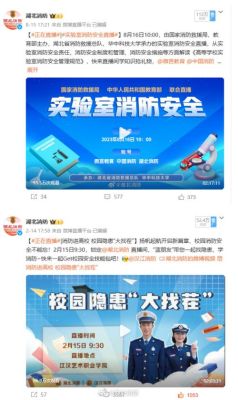 一登安全教育就显示网络不给力？（给力教育招生老师）