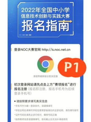 白名单编程竞赛怎么报名？（编程教育招生的方法）
