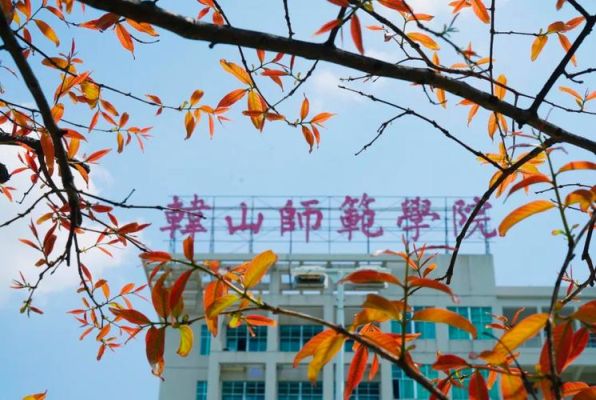 韩山师范学院2023年定向生招生招生章程？（教育机构招生章程模板）
