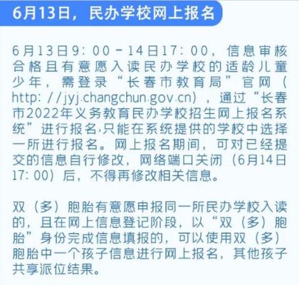 2022年春季入学什么时候开始报名？（春季网络教育招生报名）