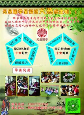 开国学班需要什么条件？（国学教育培训机构招生）
