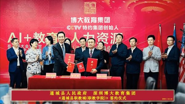 博大教育集团咸宁通城县项目？（通城教育中心招生）