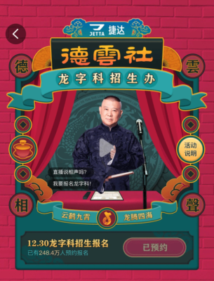 德云社招生怎么报名？（儿童教育戏剧招生）