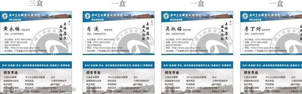 如何向领导发送名片短信？（学历教育招生名片）