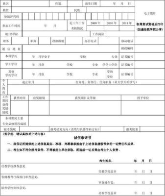 在职研究生地理专业哪些学校好考？（地理教育在职硕士招生）