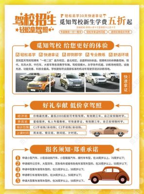 驾校招生软文怎么编辑？（教育机构秋季招生软文）
