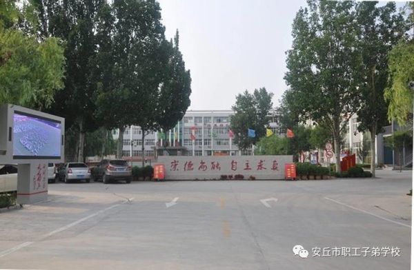 安丘属于哪个市？（安丘水源教育招生电话）