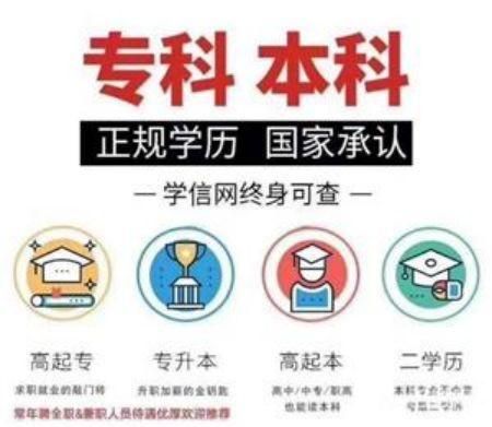 成人免考大专证国家认可吗？（成人教育免试招生）