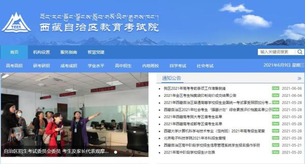 西藏高考要求？（西藏教育考试招生会议）