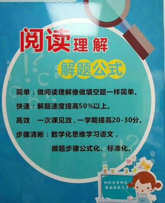 阅读量多少才有收益？（阅读教育机构招生广告）