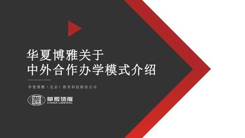 培训机构如何和学校领导谈招生合作？（教育网站招生合作）