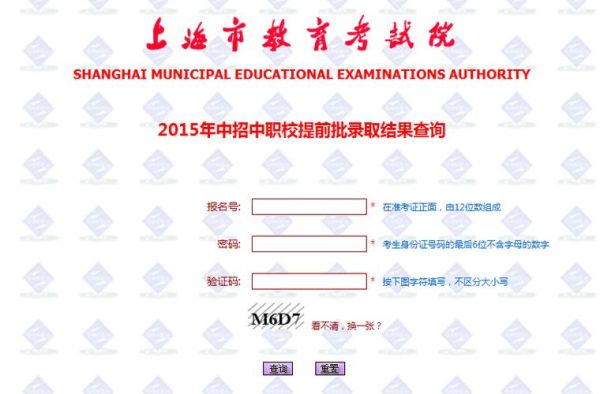 中职学校什么时候可以查被录取到？（中职教育招生咨询）