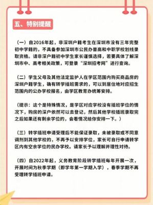 跨区读高中转不了学籍？（高中教育机构招生方式）