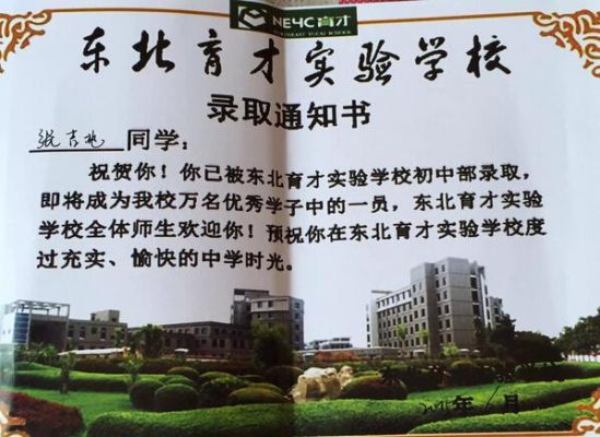 育才本部初中怎么报名？（沈阳育才教育招生电话）