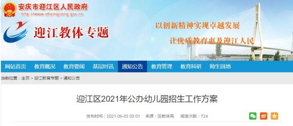 安庆幼师资格证报考条件？（安庆学前教育招生）