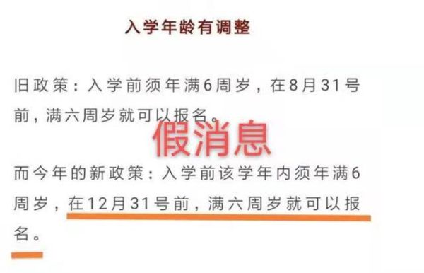 2021年入学年龄条件？（教育部招生条件）
