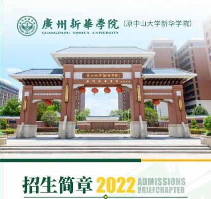 广州新华学院有中外合作办学是真的吗？（国际教育如何招生）