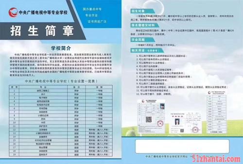 中等专业学校和中等学历教育有什么区别？（学历教育招生专业）