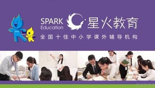 星火教育目标班靠谱吗？（教育班招生方法）